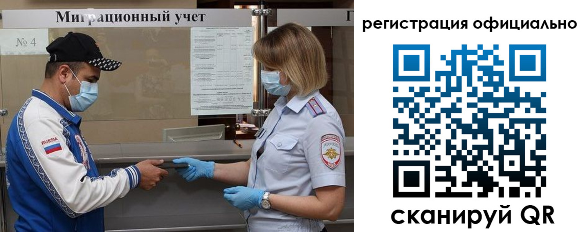 временная регистрация для школы в Качканаре