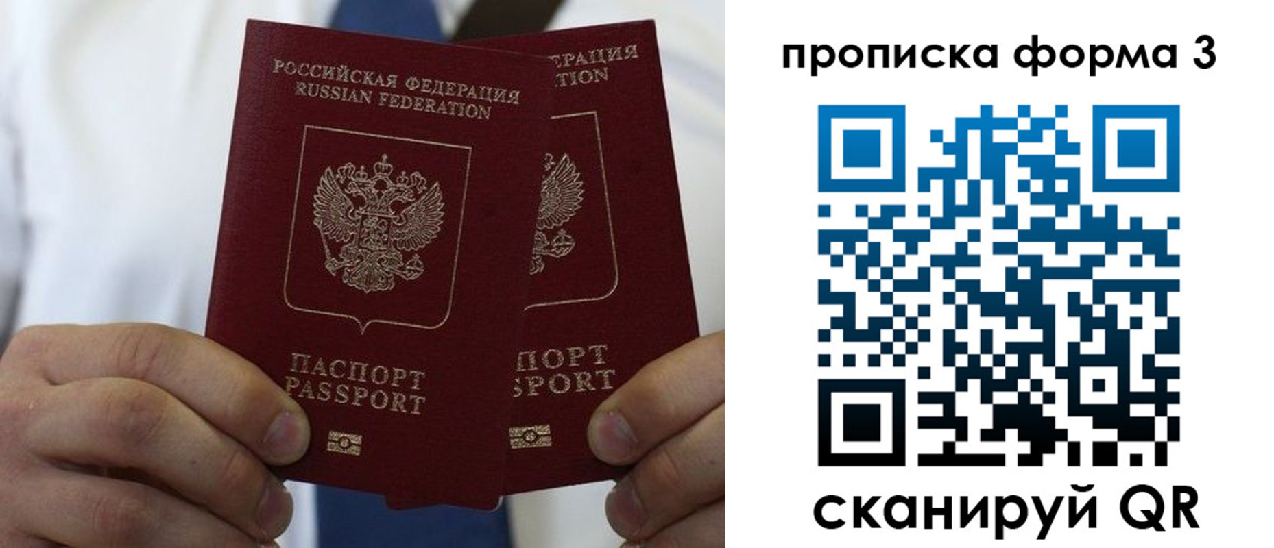 прописка 2025 в Качканаре